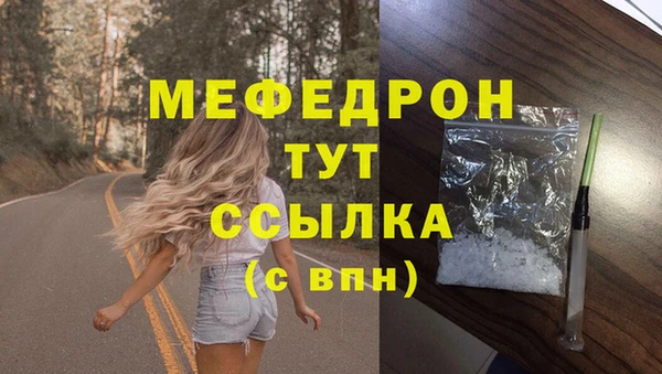 мяу мяу кристалл Верхнеуральск